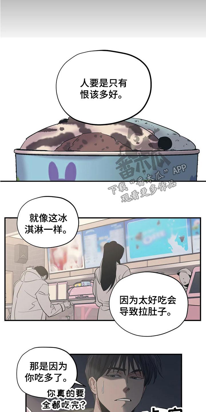 《百万浪漫史》漫画最新章节第115章：（第2季）积极乐观免费下拉式在线观看章节第【7】张图片