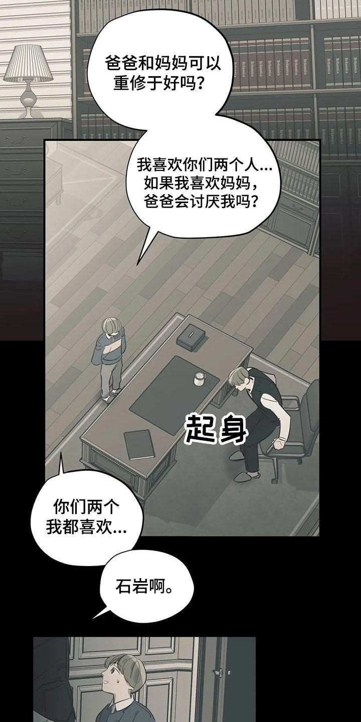 《百万浪漫史》漫画最新章节第115章：（第2季）积极乐观免费下拉式在线观看章节第【12】张图片