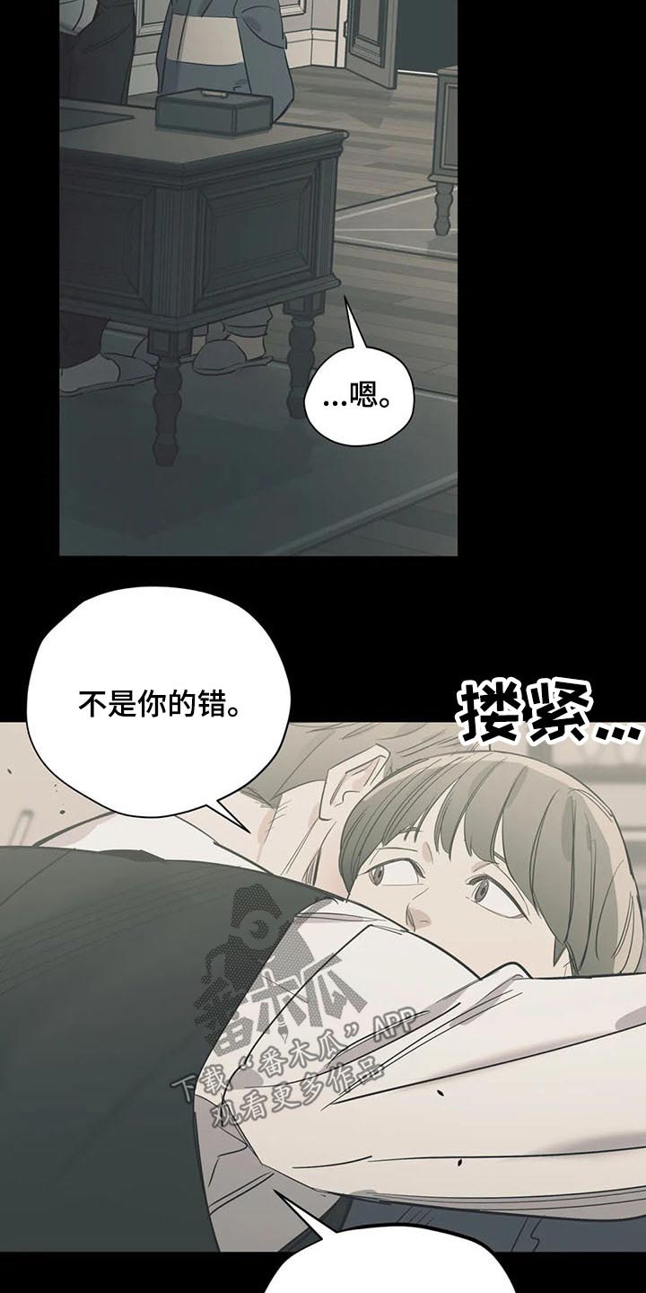 《百万浪漫史》漫画最新章节第115章：（第2季）积极乐观免费下拉式在线观看章节第【11】张图片