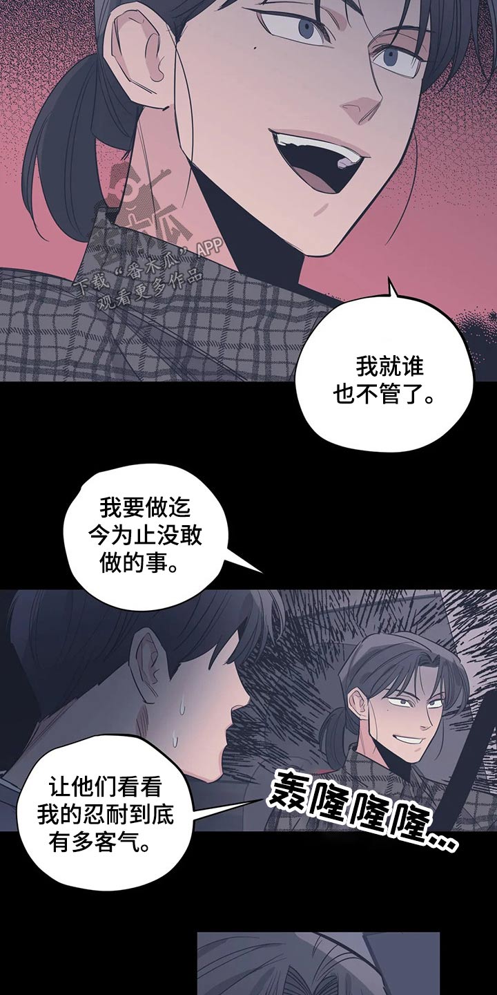 《百万浪漫史》漫画最新章节第117章：（第2季）精神胜利免费下拉式在线观看章节第【4】张图片