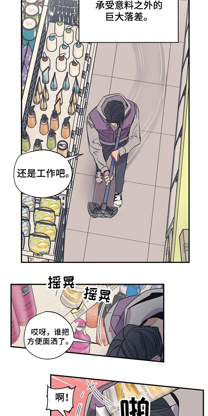 《百万浪漫史》漫画最新章节第117章：（第2季）精神胜利免费下拉式在线观看章节第【12】张图片