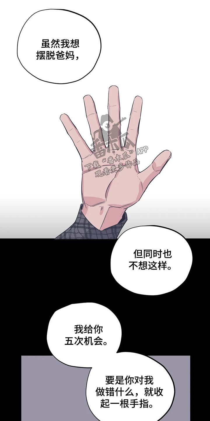 《百万浪漫史》漫画最新章节第117章：（第2季）精神胜利免费下拉式在线观看章节第【8】张图片