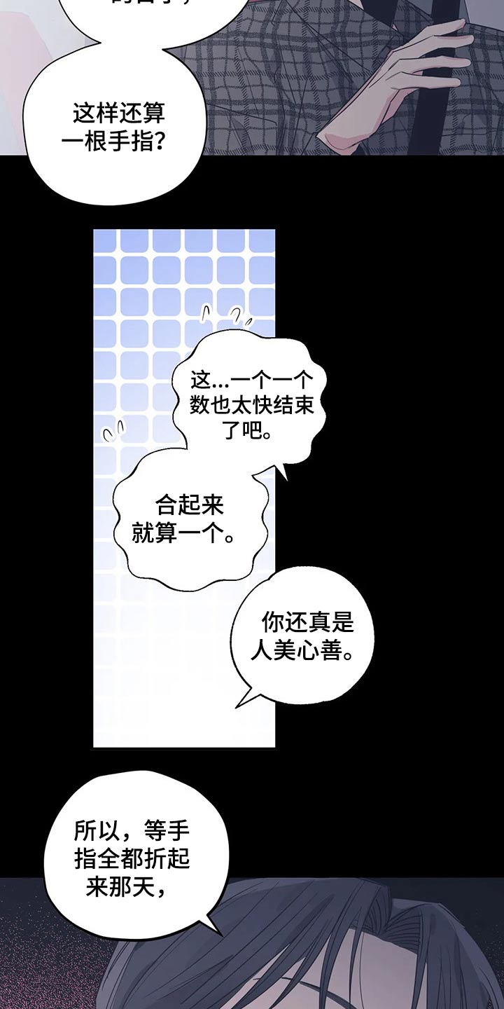 《百万浪漫史》漫画最新章节第117章：（第2季）精神胜利免费下拉式在线观看章节第【5】张图片