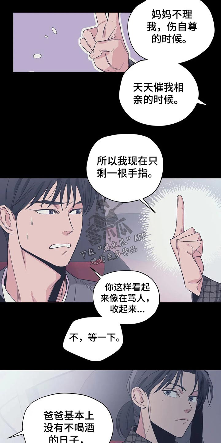 《百万浪漫史》漫画最新章节第117章：（第2季）精神胜利免费下拉式在线观看章节第【6】张图片