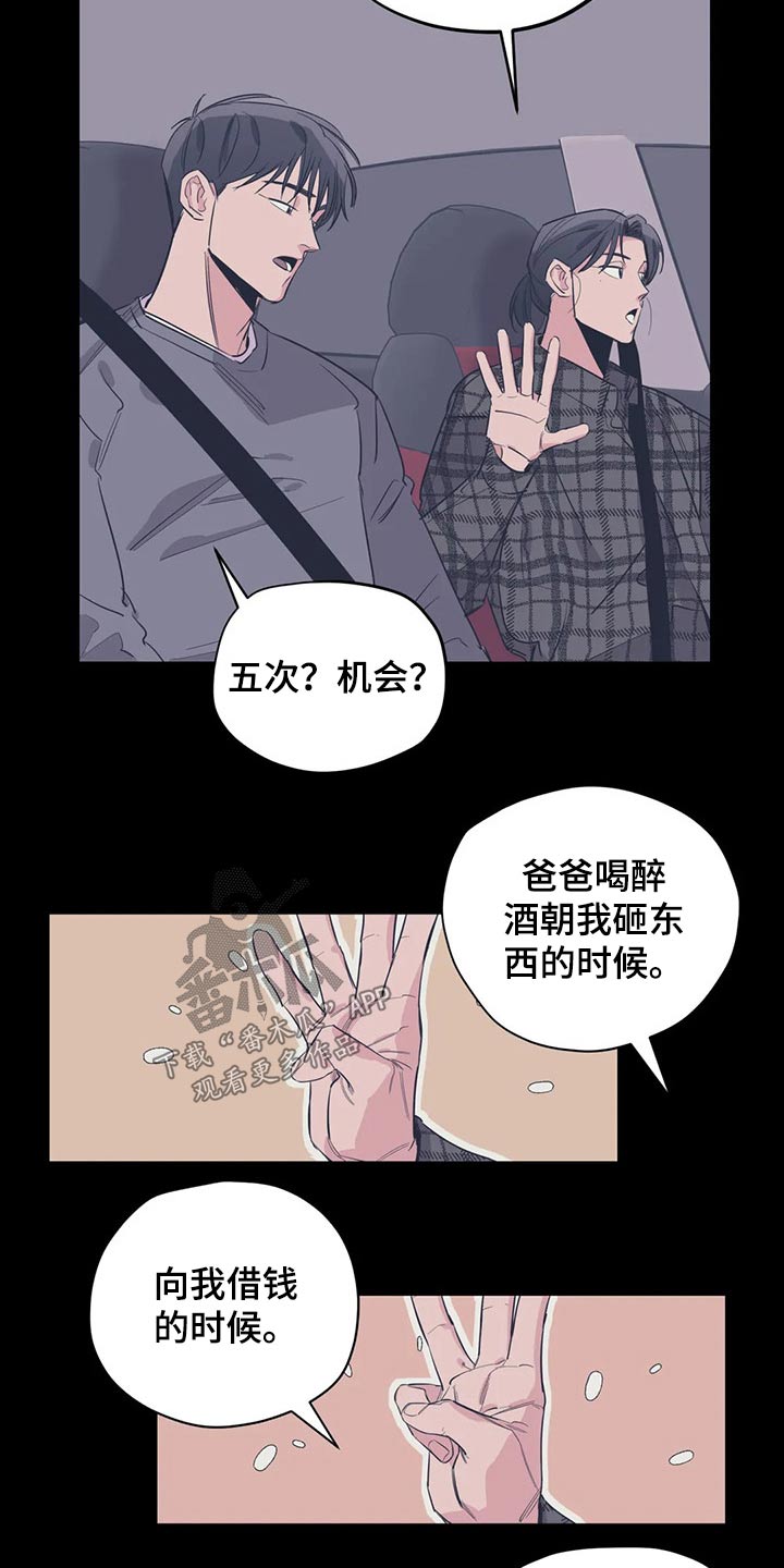 《百万浪漫史》漫画最新章节第117章：（第2季）精神胜利免费下拉式在线观看章节第【7】张图片