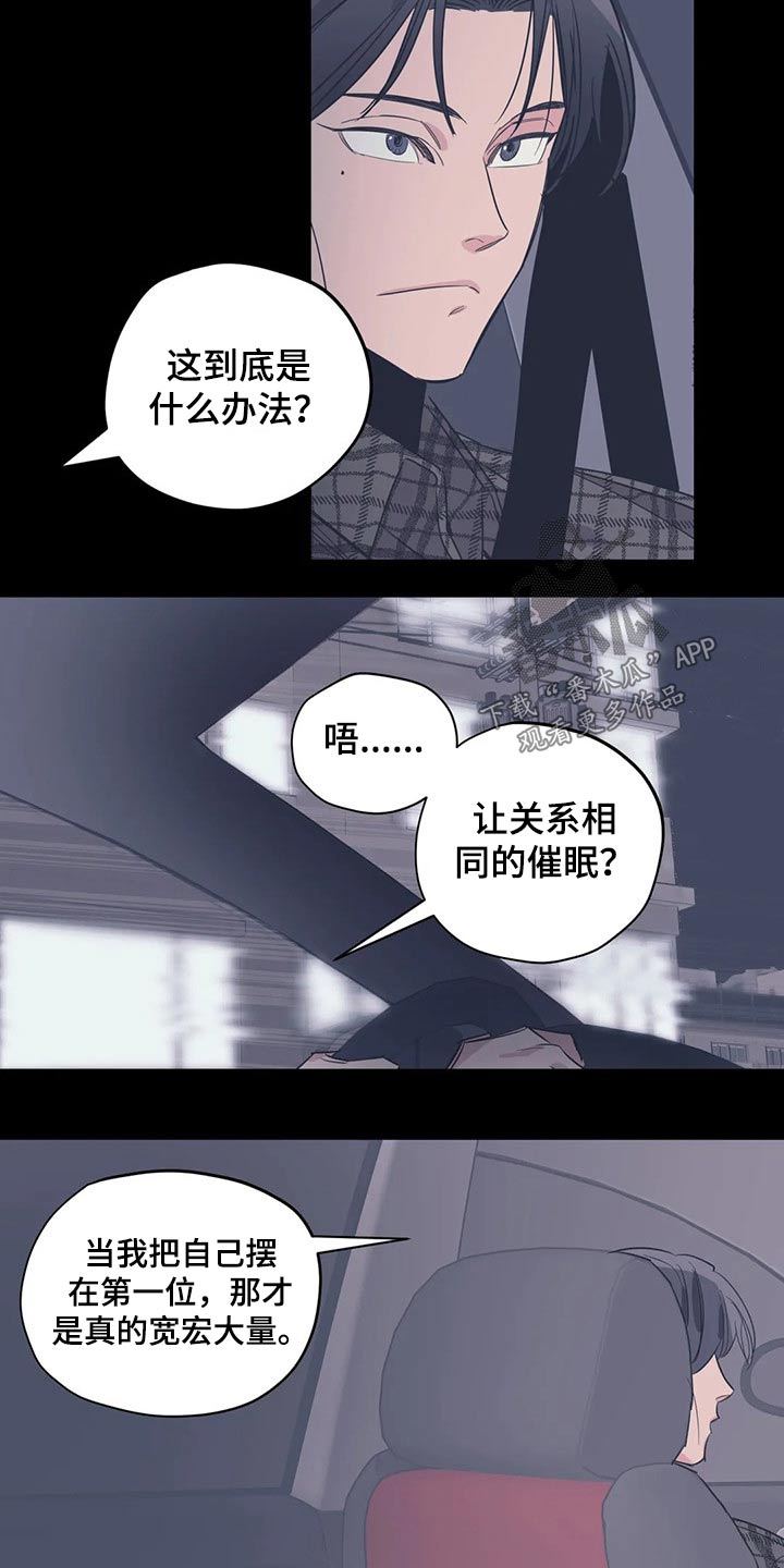 《百万浪漫史》漫画最新章节第117章：（第2季）精神胜利免费下拉式在线观看章节第【3】张图片