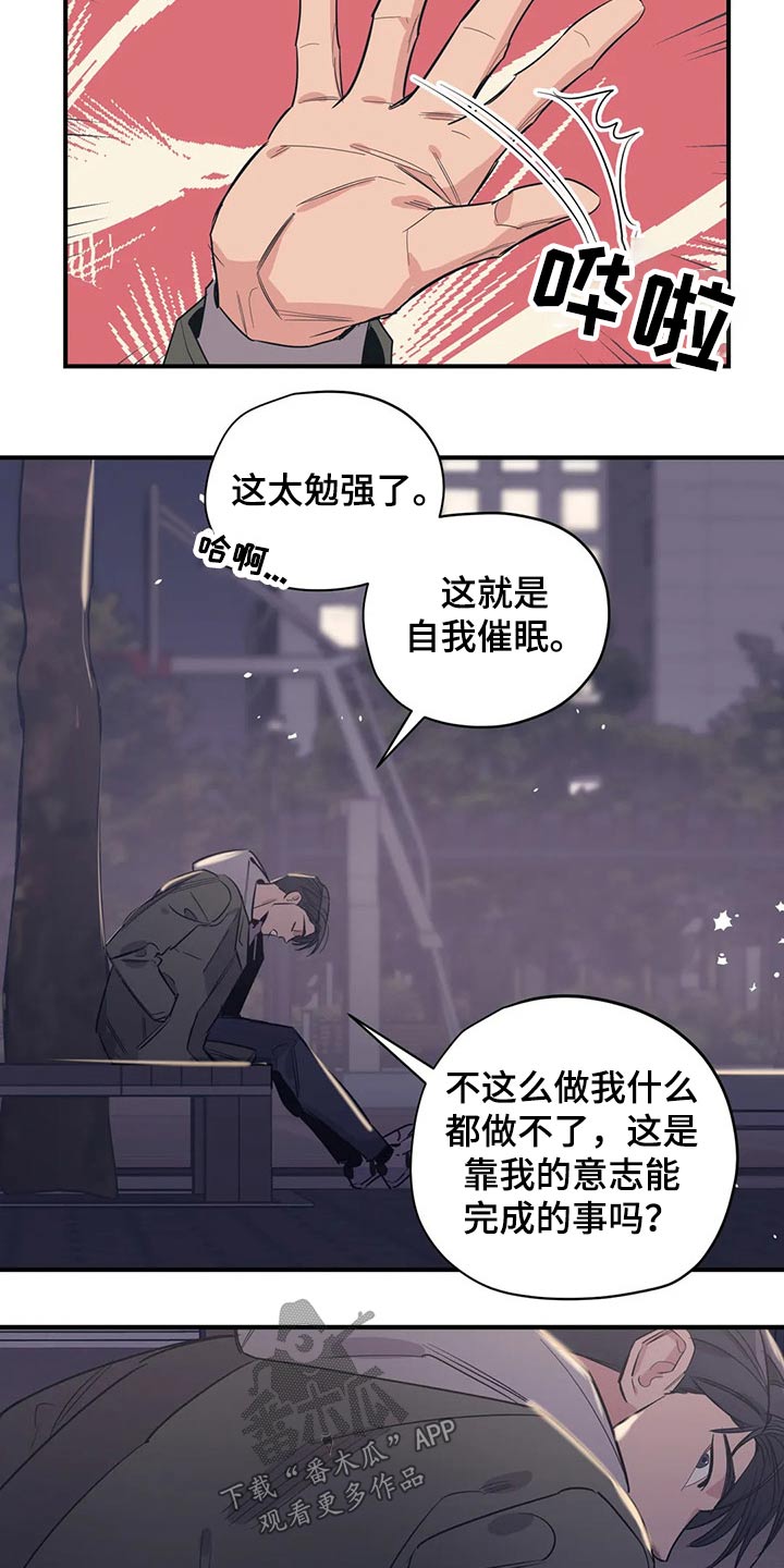 《百万浪漫史》漫画最新章节第118章：（第2季）分手?免费下拉式在线观看章节第【7】张图片