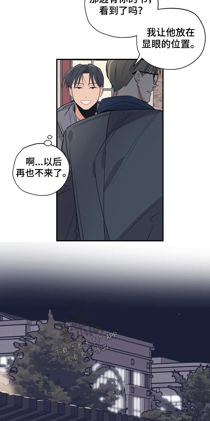 《百万浪漫史》漫画最新章节第118章：（第2季）分手?免费下拉式在线观看章节第【12】张图片