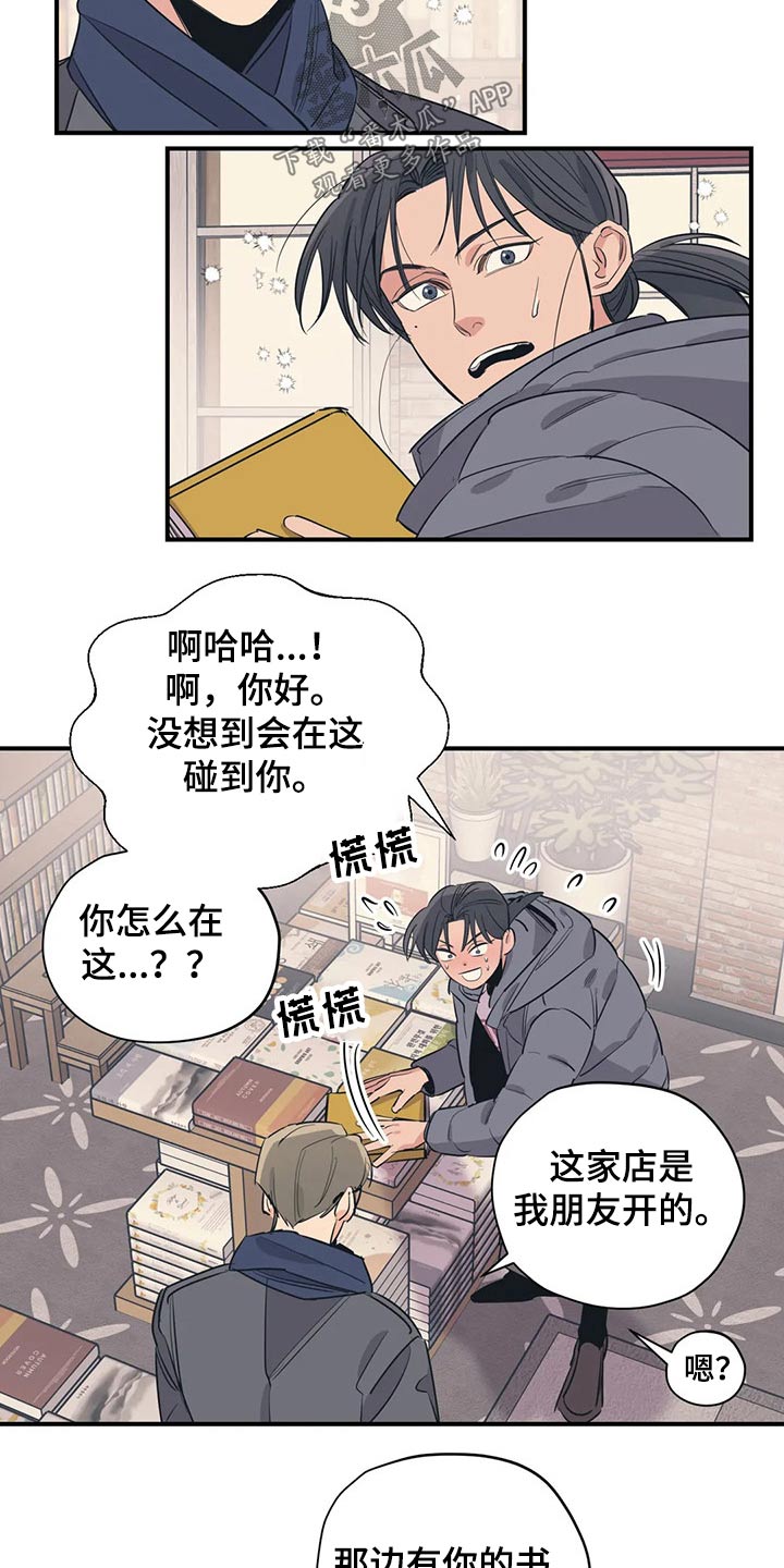 《百万浪漫史》漫画最新章节第118章：（第2季）分手?免费下拉式在线观看章节第【13】张图片