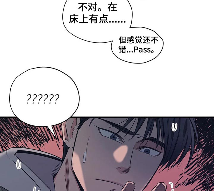 《百万浪漫史》漫画最新章节第118章：（第2季）分手?免费下拉式在线观看章节第【9】张图片