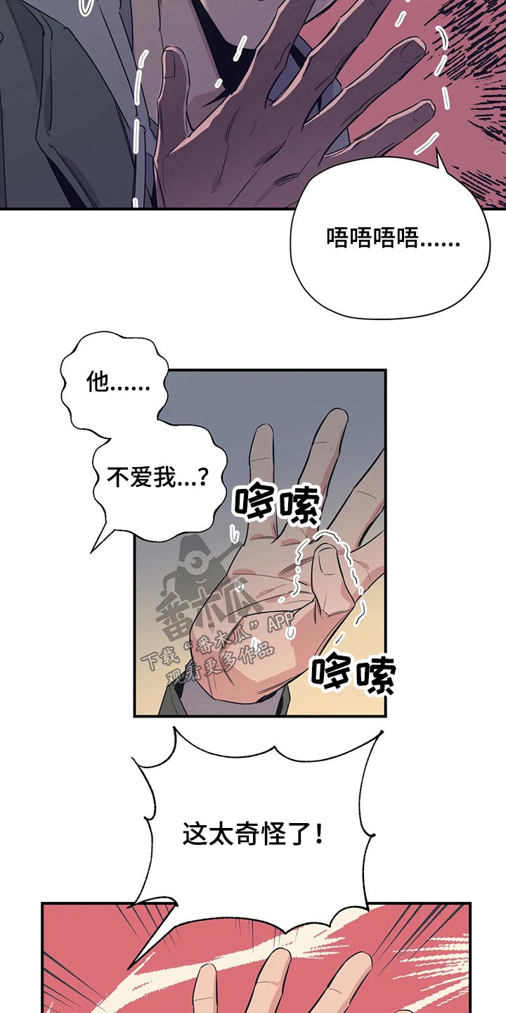 《百万浪漫史》漫画最新章节第118章：（第2季）分手?免费下拉式在线观看章节第【8】张图片