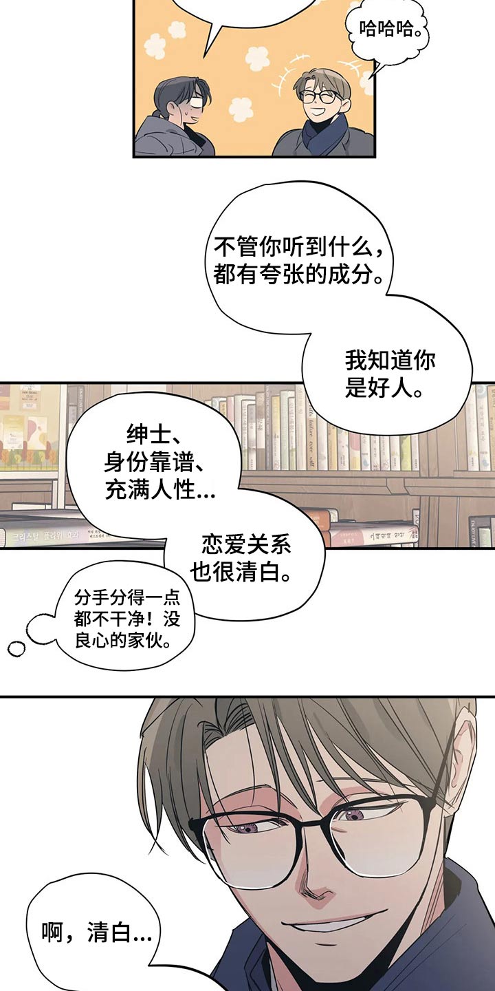 《百万浪漫史》漫画最新章节第119章：（第2季）决定免费下拉式在线观看章节第【6】张图片