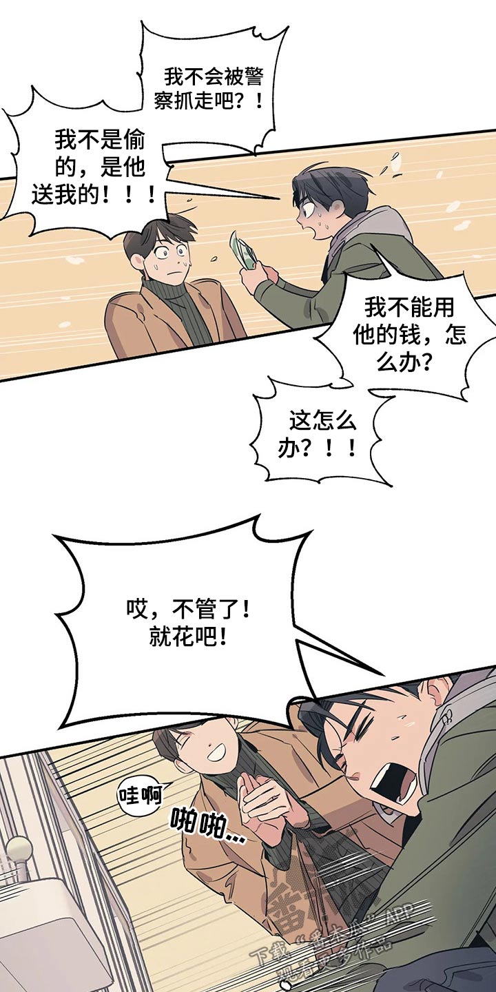 《百万浪漫史》漫画最新章节第119章：（第2季）决定免费下拉式在线观看章节第【11】张图片