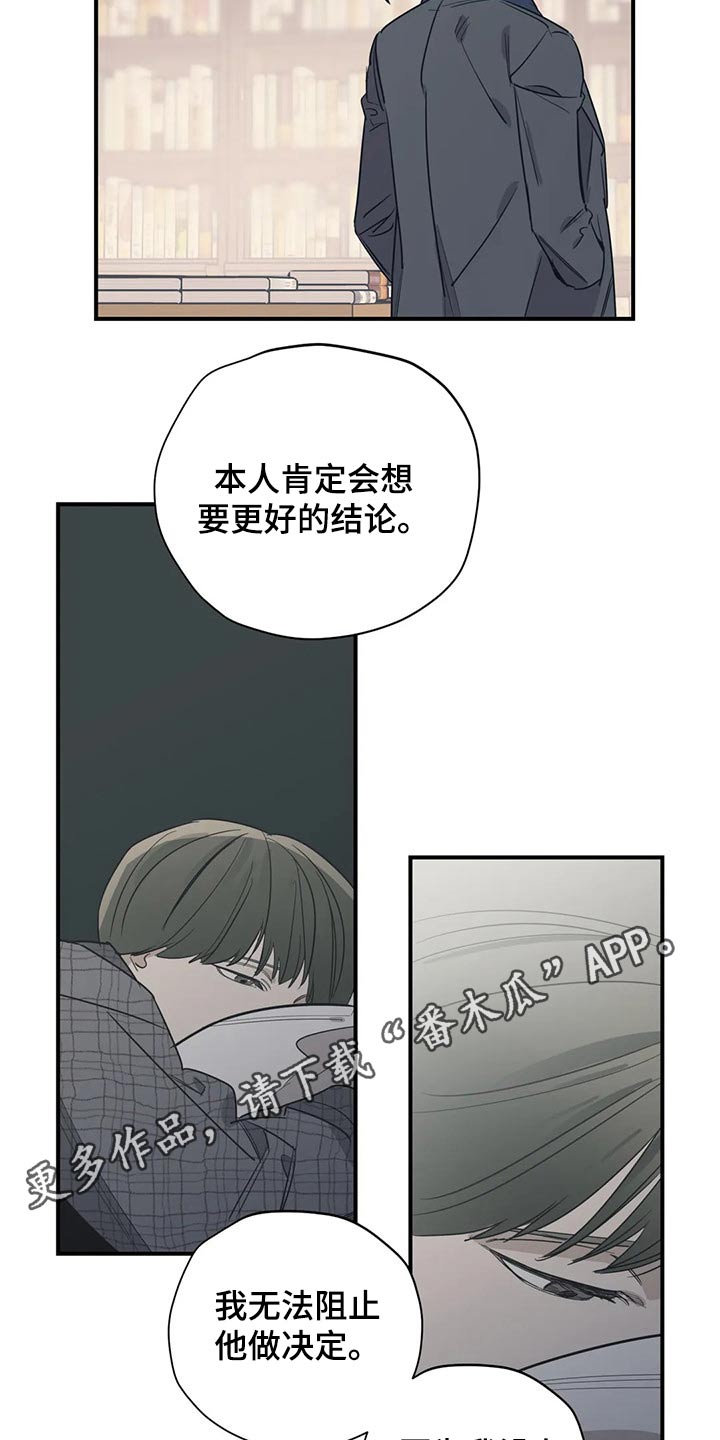 《百万浪漫史》漫画最新章节第119章：（第2季）决定免费下拉式在线观看章节第【2】张图片