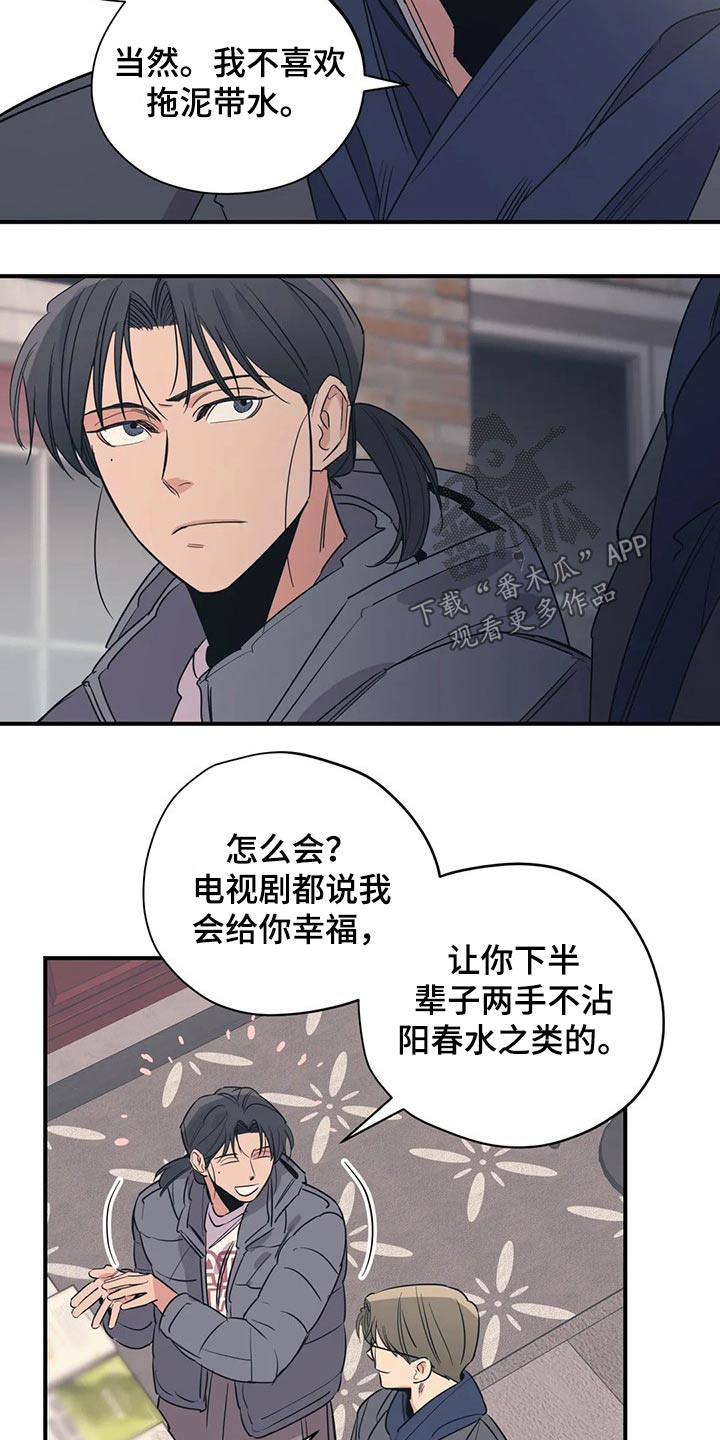 《百万浪漫史》漫画最新章节第119章：（第2季）决定免费下拉式在线观看章节第【5】张图片