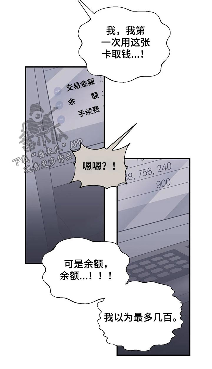 《百万浪漫史》漫画最新章节第119章：（第2季）决定免费下拉式在线观看章节第【12】张图片