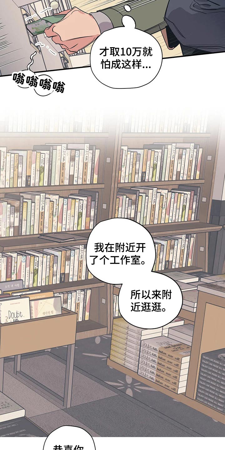 《百万浪漫史》漫画最新章节第119章：（第2季）决定免费下拉式在线观看章节第【10】张图片