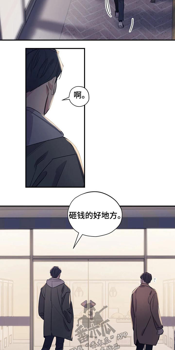 《百万浪漫史》漫画最新章节第119章：（第2季）决定免费下拉式在线观看章节第【15】张图片