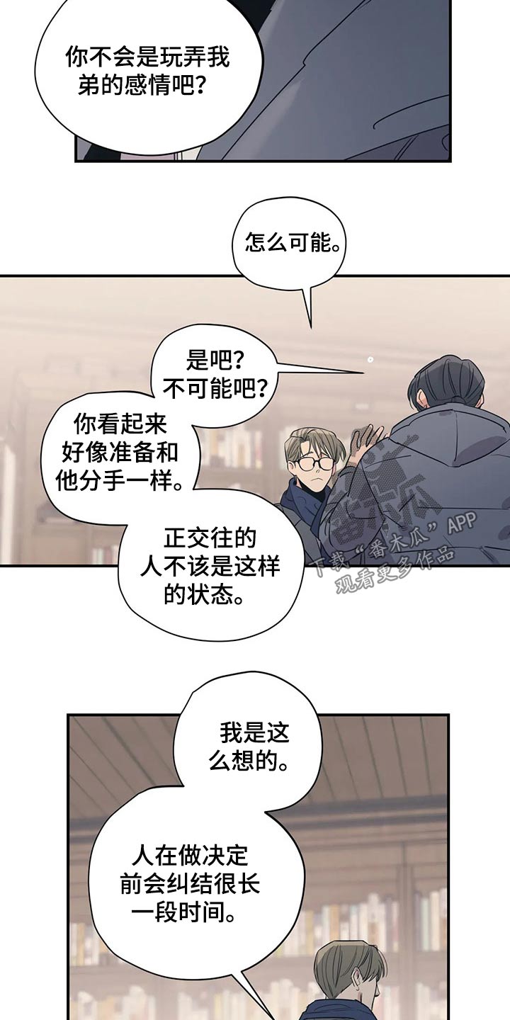 《百万浪漫史》漫画最新章节第119章：（第2季）决定免费下拉式在线观看章节第【3】张图片