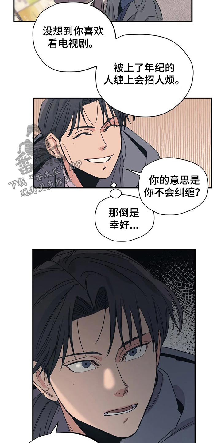 《百万浪漫史》漫画最新章节第119章：（第2季）决定免费下拉式在线观看章节第【4】张图片