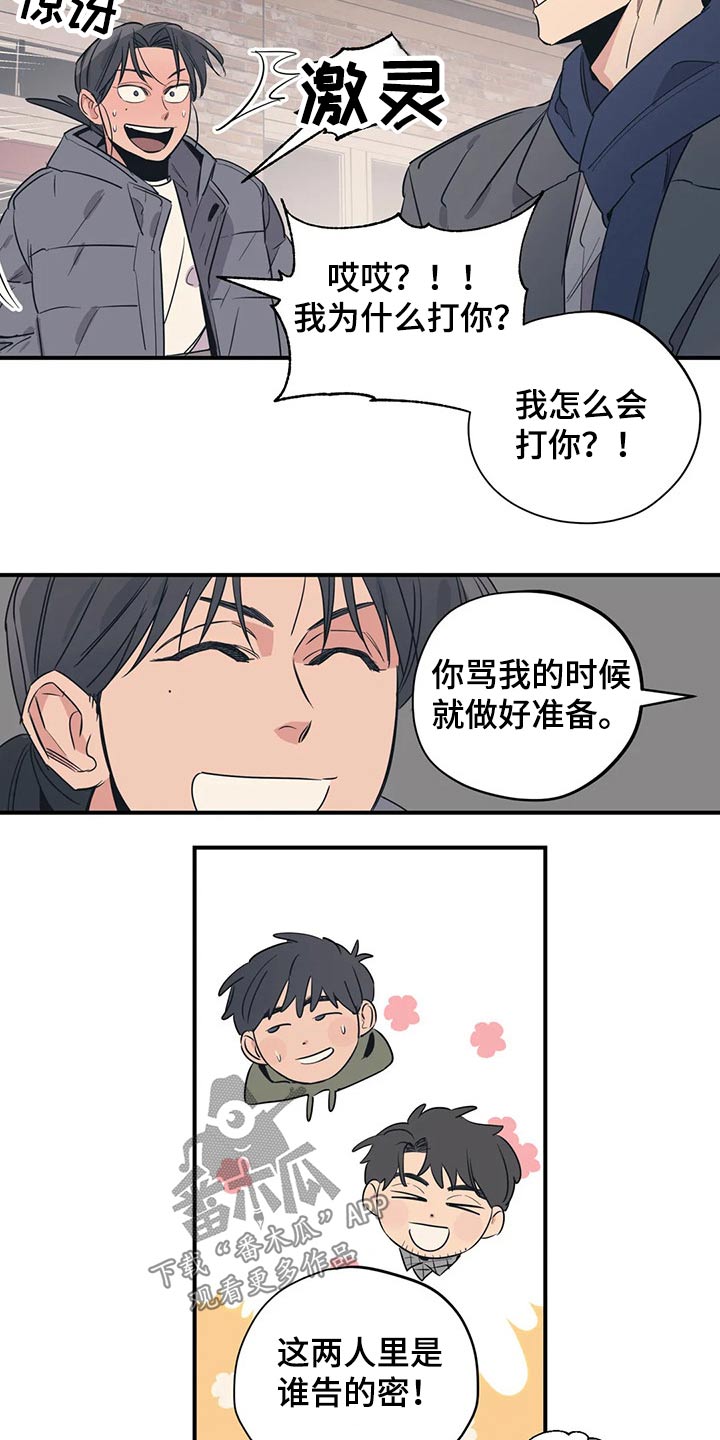 《百万浪漫史》漫画最新章节第119章：（第2季）决定免费下拉式在线观看章节第【7】张图片