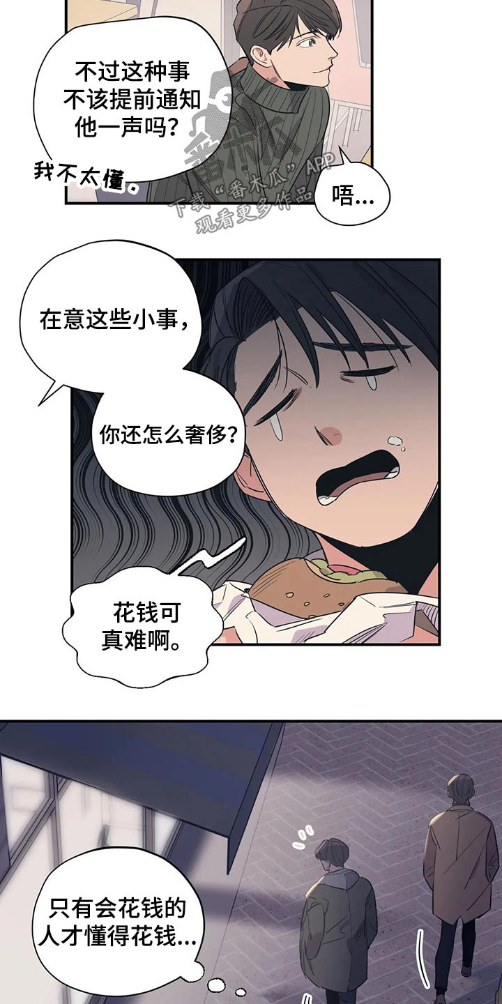 《百万浪漫史》漫画最新章节第119章：（第2季）决定免费下拉式在线观看章节第【16】张图片