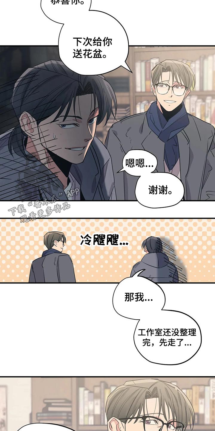 《百万浪漫史》漫画最新章节第119章：（第2季）决定免费下拉式在线观看章节第【9】张图片