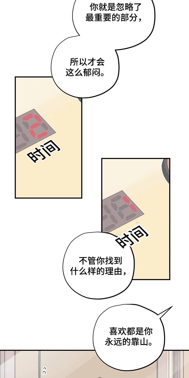 《百万浪漫史》漫画最新章节第120章：（第2季）暗恋免费下拉式在线观看章节第【7】张图片