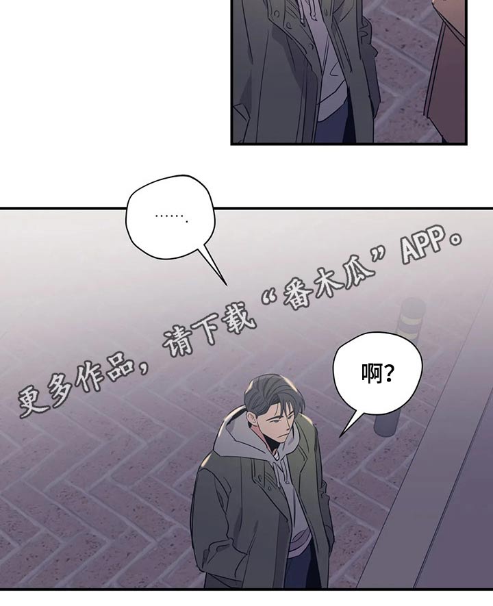 《百万浪漫史》漫画最新章节第120章：（第2季）暗恋免费下拉式在线观看章节第【1】张图片