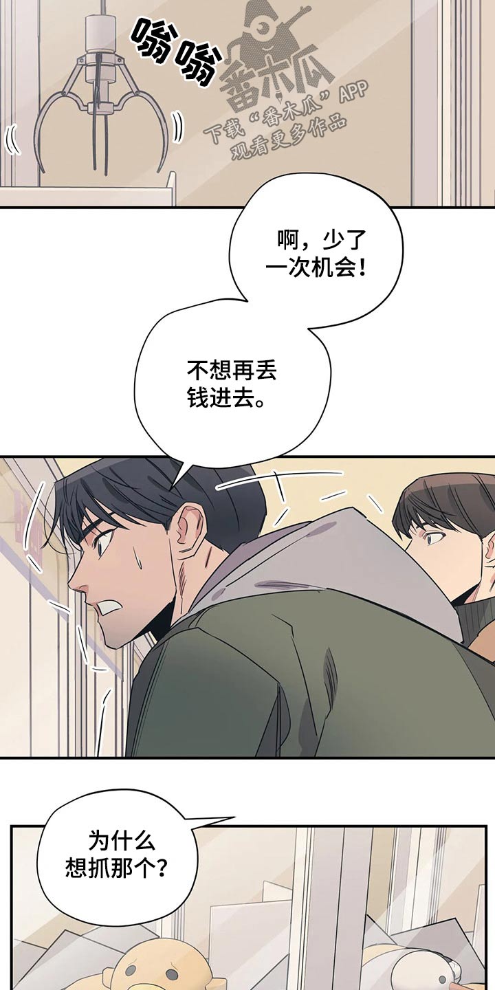 《百万浪漫史》漫画最新章节第120章：（第2季）暗恋免费下拉式在线观看章节第【6】张图片