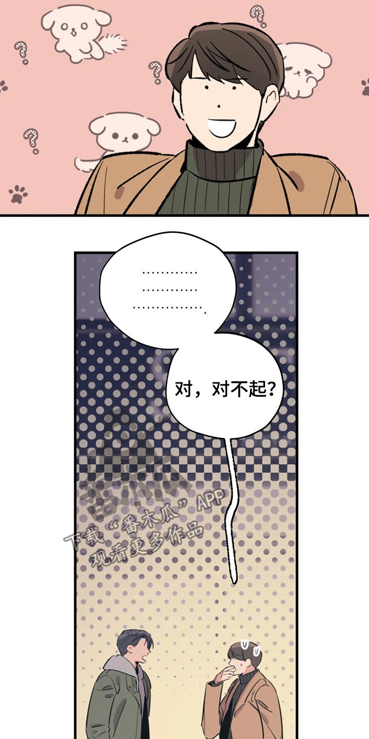 《百万浪漫史》漫画最新章节第121章：（第2季）放假免费下拉式在线观看章节第【15】张图片