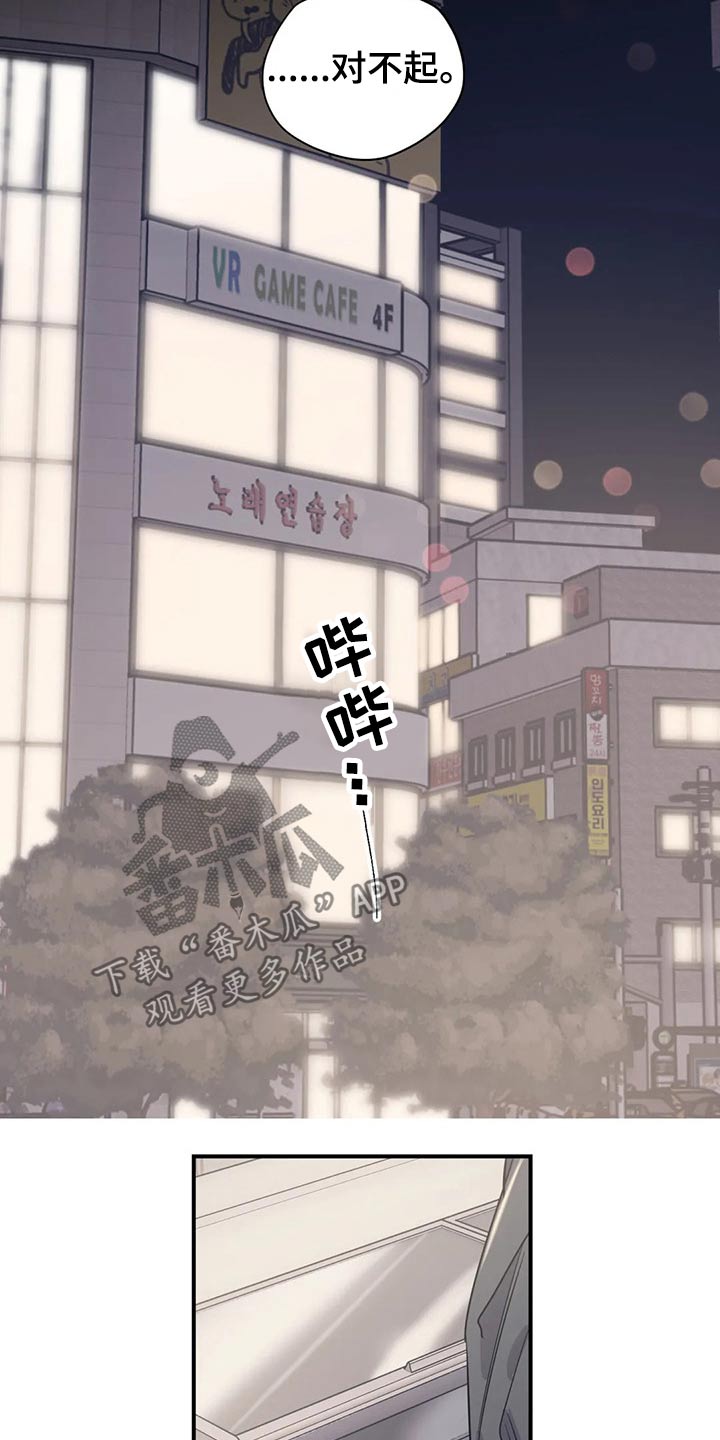 《百万浪漫史》漫画最新章节第121章：（第2季）放假免费下拉式在线观看章节第【9】张图片