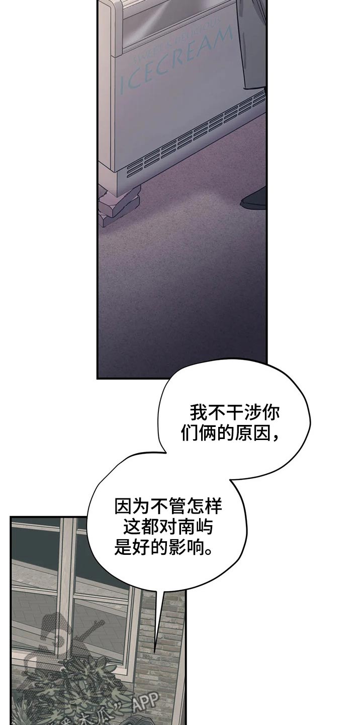 《百万浪漫史》漫画最新章节第121章：（第2季）放假免费下拉式在线观看章节第【8】张图片