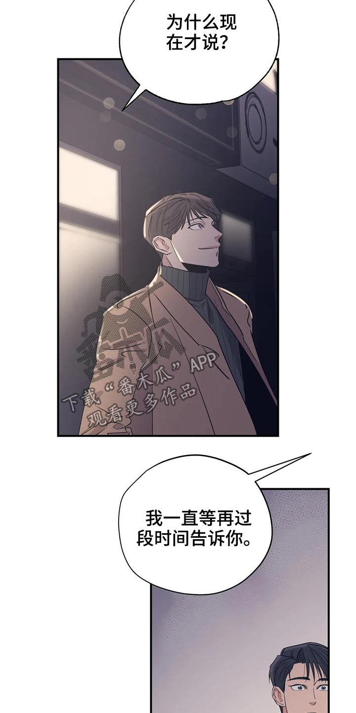 《百万浪漫史》漫画最新章节第121章：（第2季）放假免费下拉式在线观看章节第【18】张图片