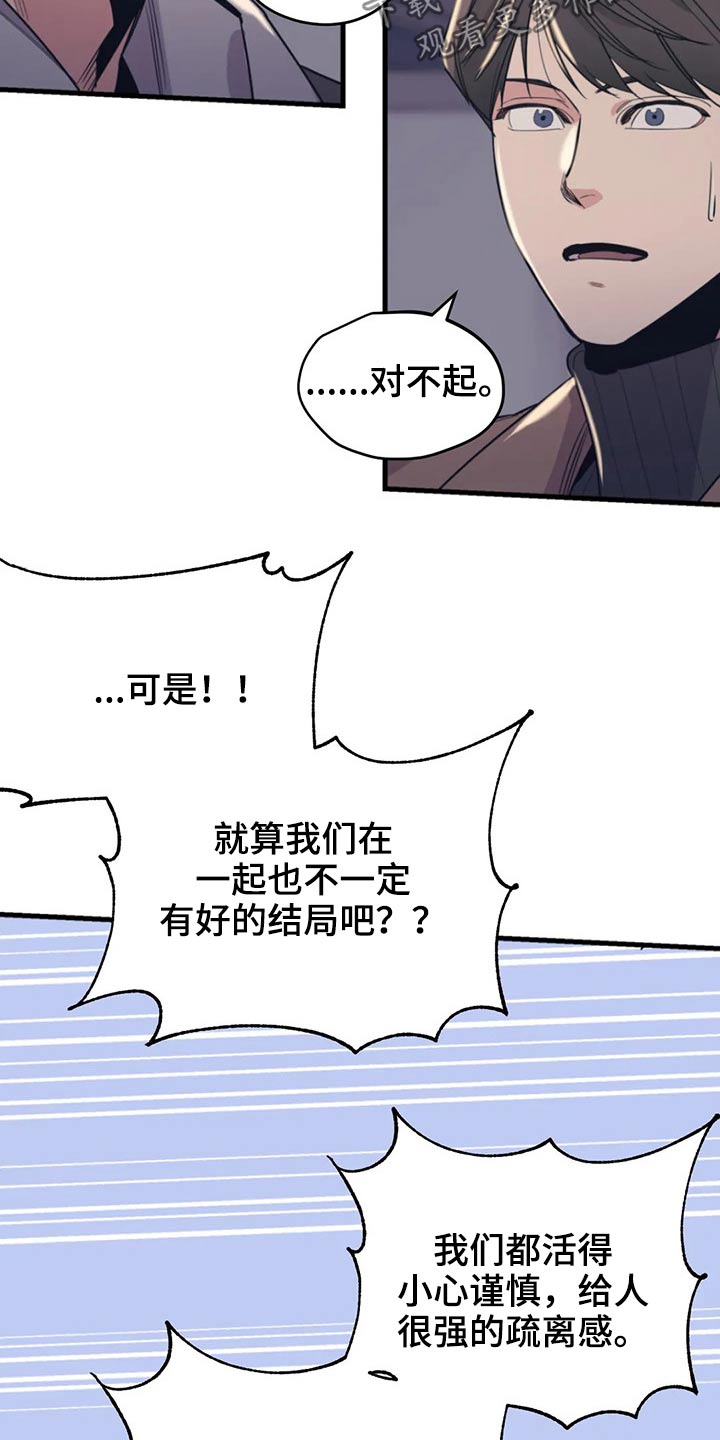 《百万浪漫史》漫画最新章节第121章：（第2季）放假免费下拉式在线观看章节第【13】张图片