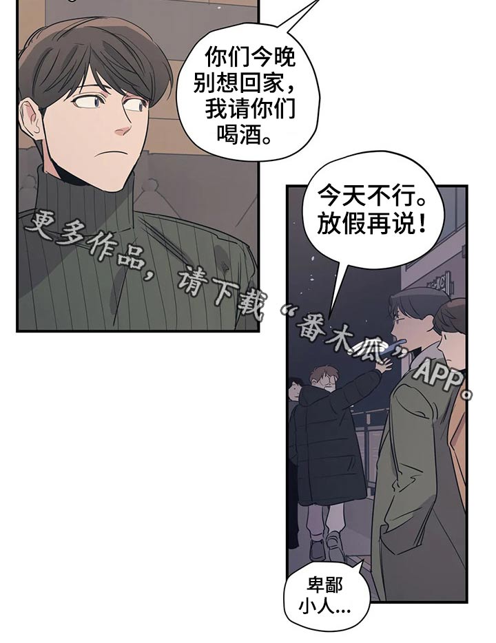 《百万浪漫史》漫画最新章节第121章：（第2季）放假免费下拉式在线观看章节第【1】张图片