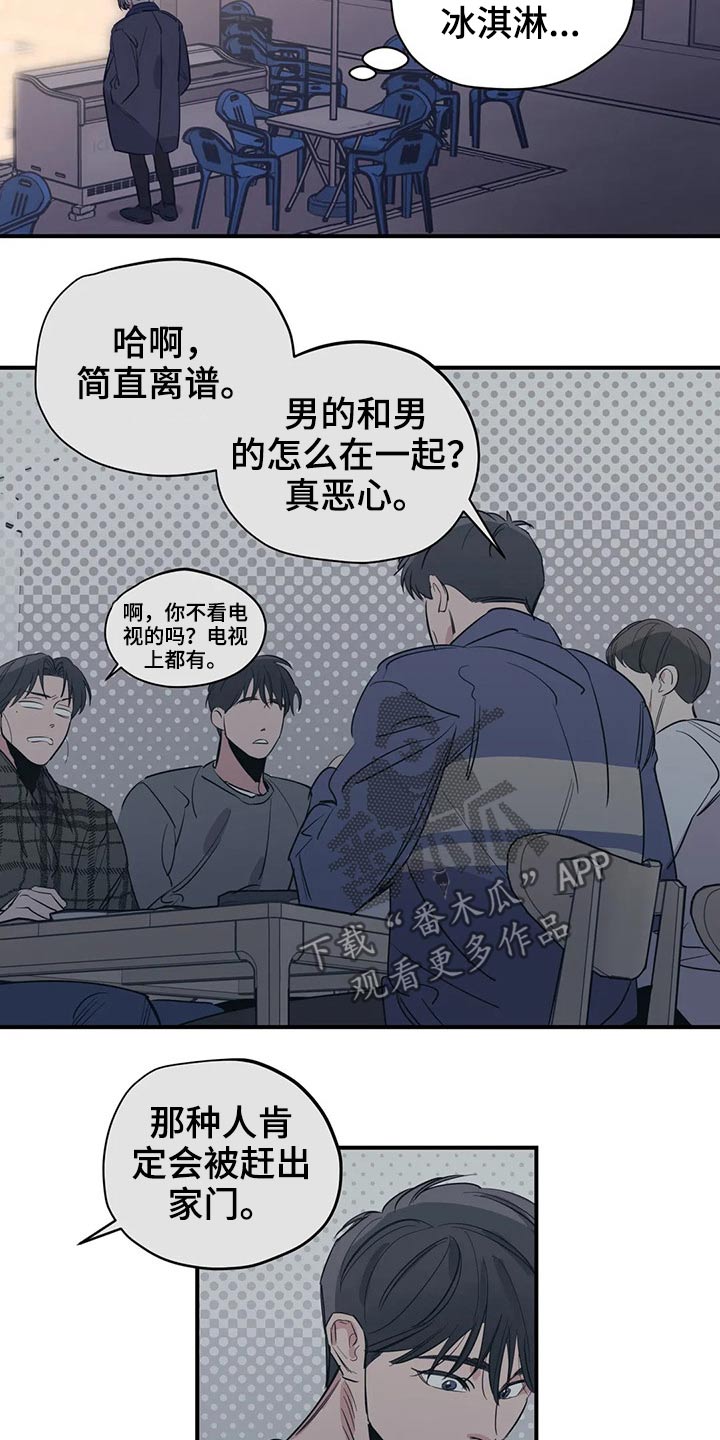 《百万浪漫史》漫画最新章节第121章：（第2季）放假免费下拉式在线观看章节第【4】张图片