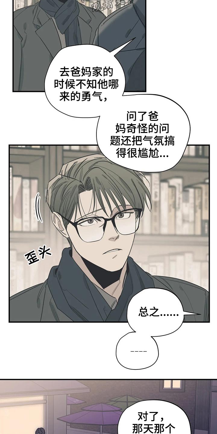 《百万浪漫史》漫画最新章节第121章：（第2季）放假免费下拉式在线观看章节第【5】张图片