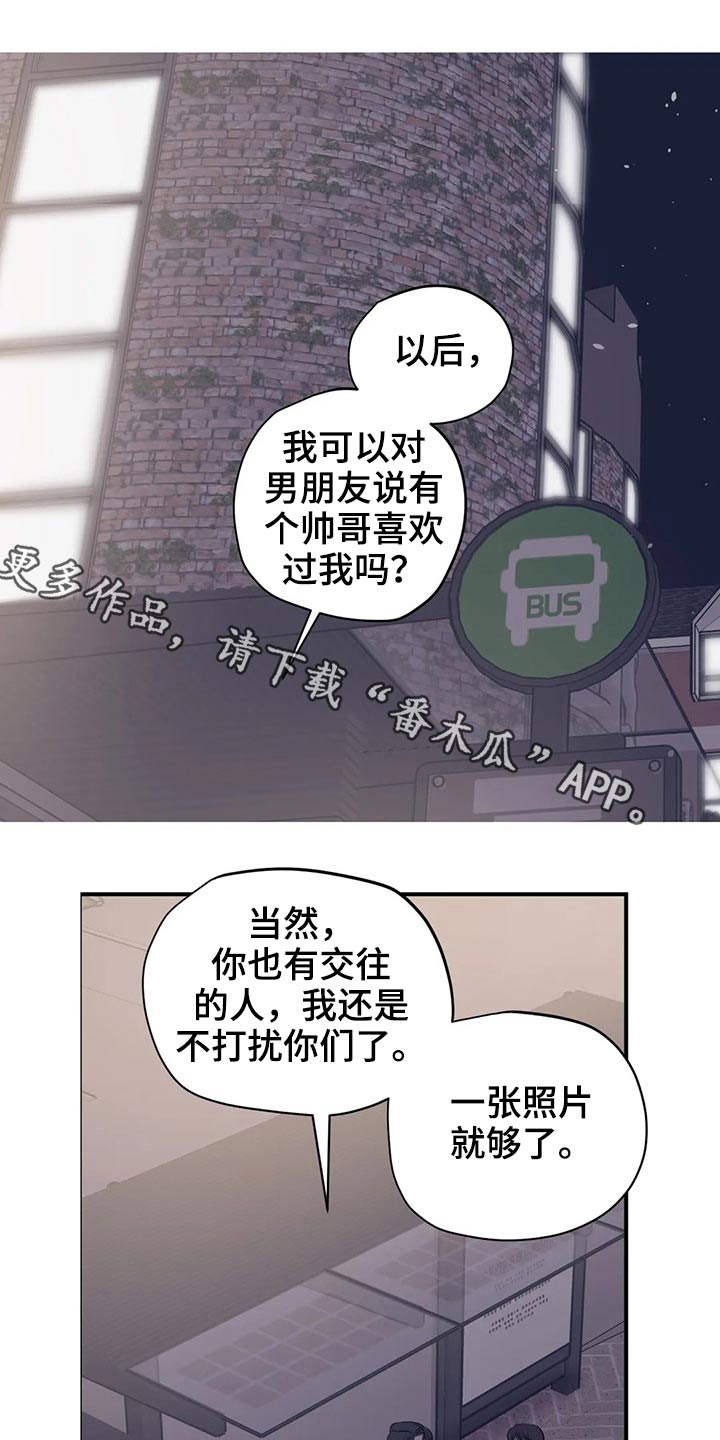 《百万浪漫史》漫画最新章节第122章：（第2季）决心免费下拉式在线观看章节第【18】张图片