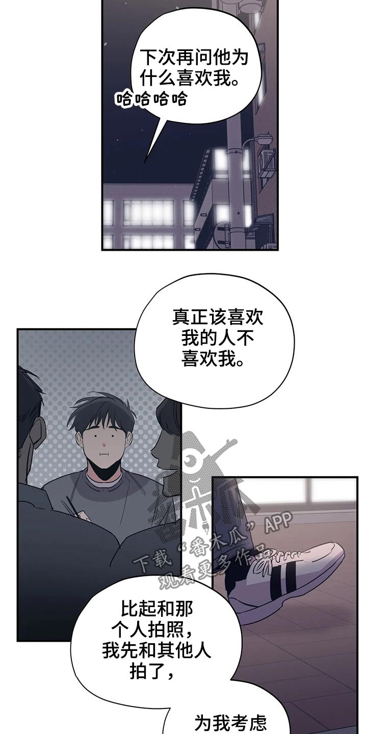 《百万浪漫史》漫画最新章节第122章：（第2季）决心免费下拉式在线观看章节第【10】张图片