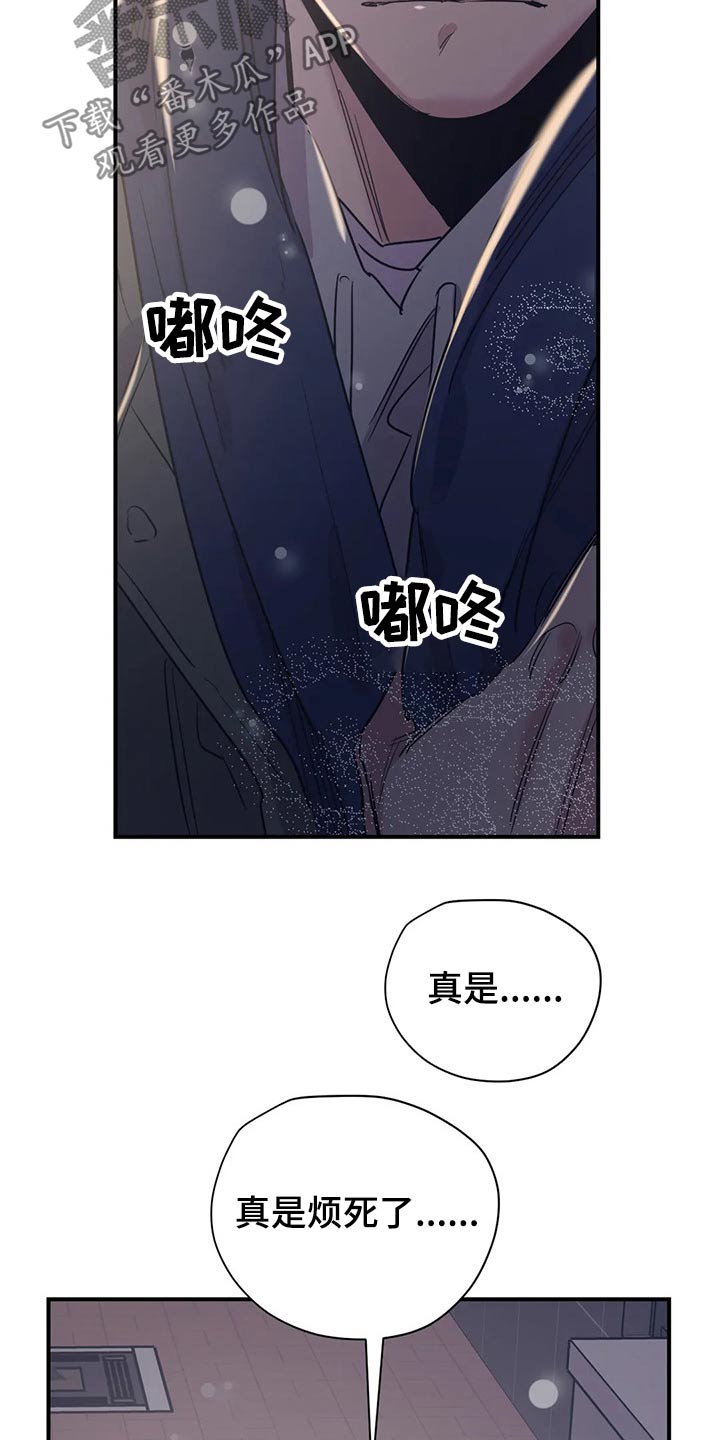 《百万浪漫史》漫画最新章节第122章：（第2季）决心免费下拉式在线观看章节第【2】张图片