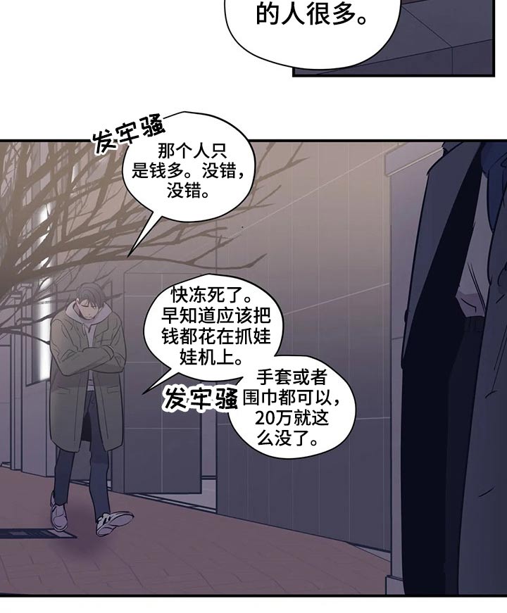 《百万浪漫史》漫画最新章节第122章：（第2季）决心免费下拉式在线观看章节第【9】张图片