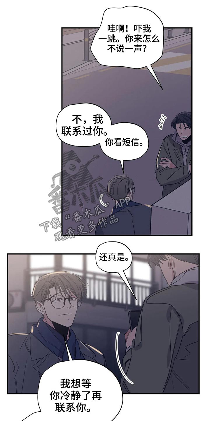 《百万浪漫史》漫画最新章节第122章：（第2季）决心免费下拉式在线观看章节第【8】张图片