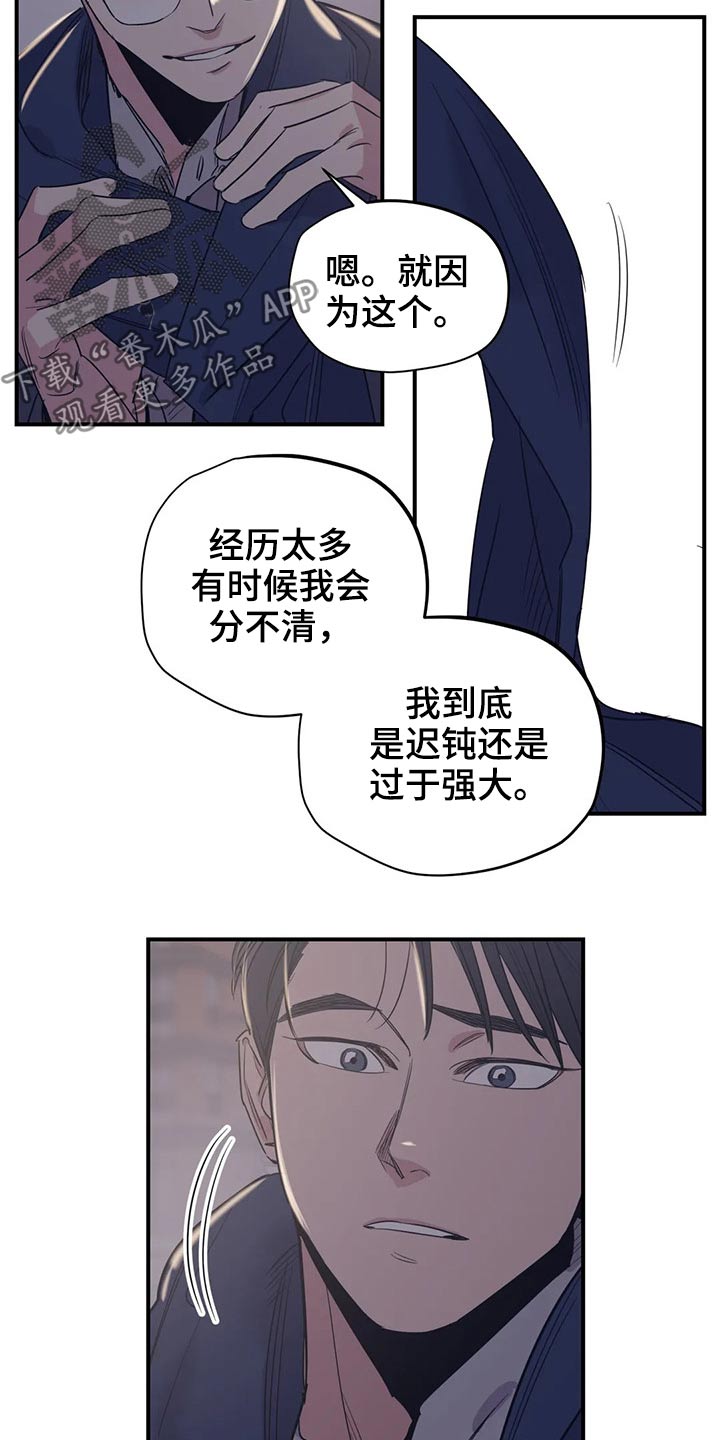 《百万浪漫史》漫画最新章节第122章：（第2季）决心免费下拉式在线观看章节第【5】张图片