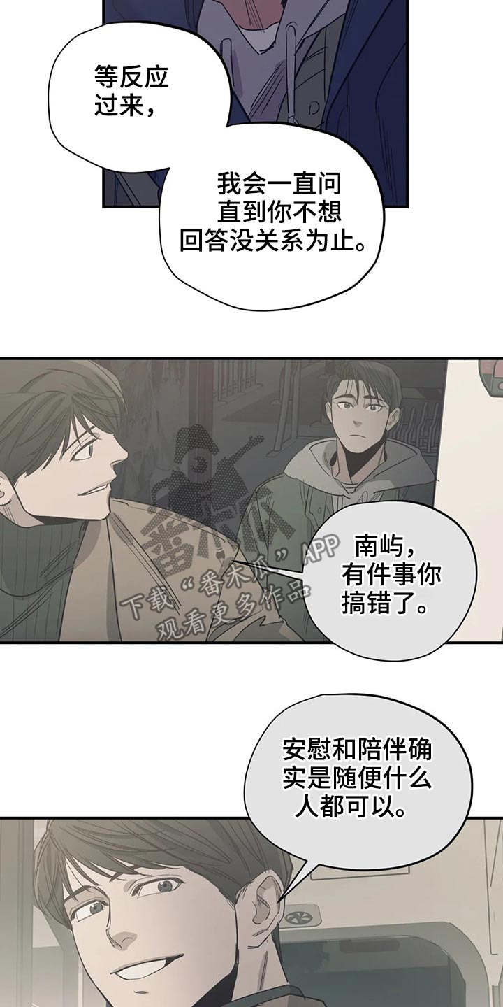 《百万浪漫史》漫画最新章节第122章：（第2季）决心免费下拉式在线观看章节第【4】张图片