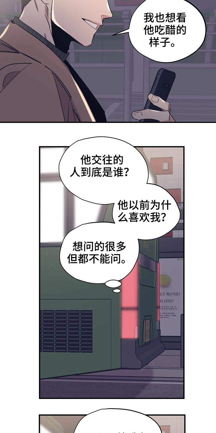 《百万浪漫史》漫画最新章节第122章：（第2季）决心免费下拉式在线观看章节第【12】张图片