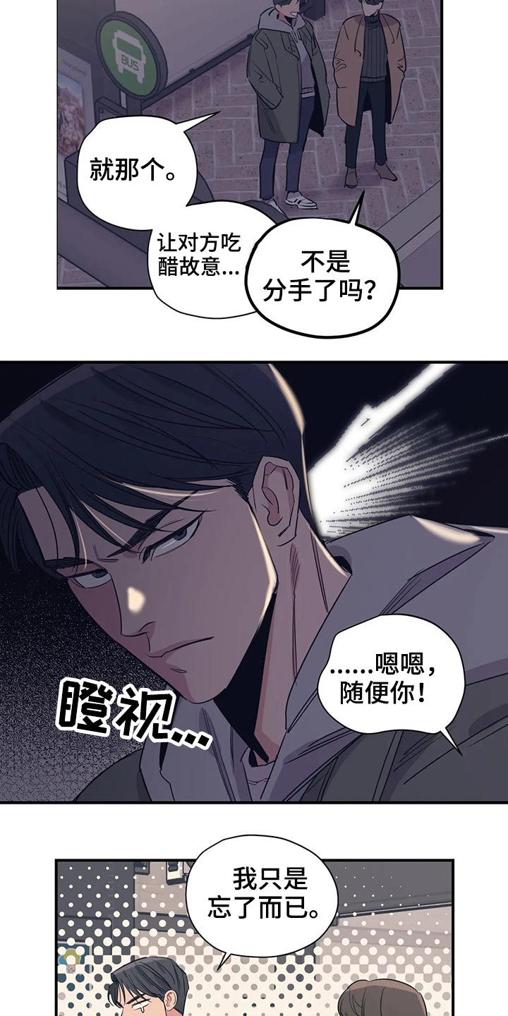 《百万浪漫史》漫画最新章节第122章：（第2季）决心免费下拉式在线观看章节第【17】张图片