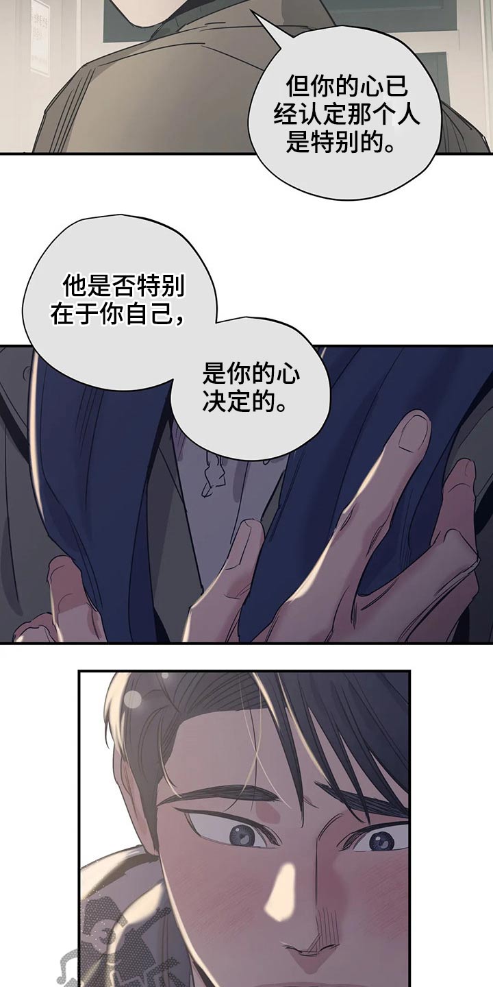 《百万浪漫史》漫画最新章节第122章：（第2季）决心免费下拉式在线观看章节第【3】张图片