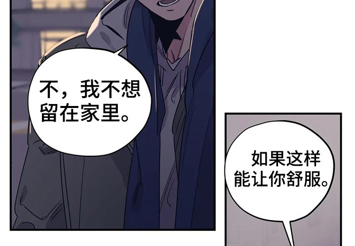 《百万浪漫史》漫画最新章节第123章：（第2季）本质免费下拉式在线观看章节第【10】张图片