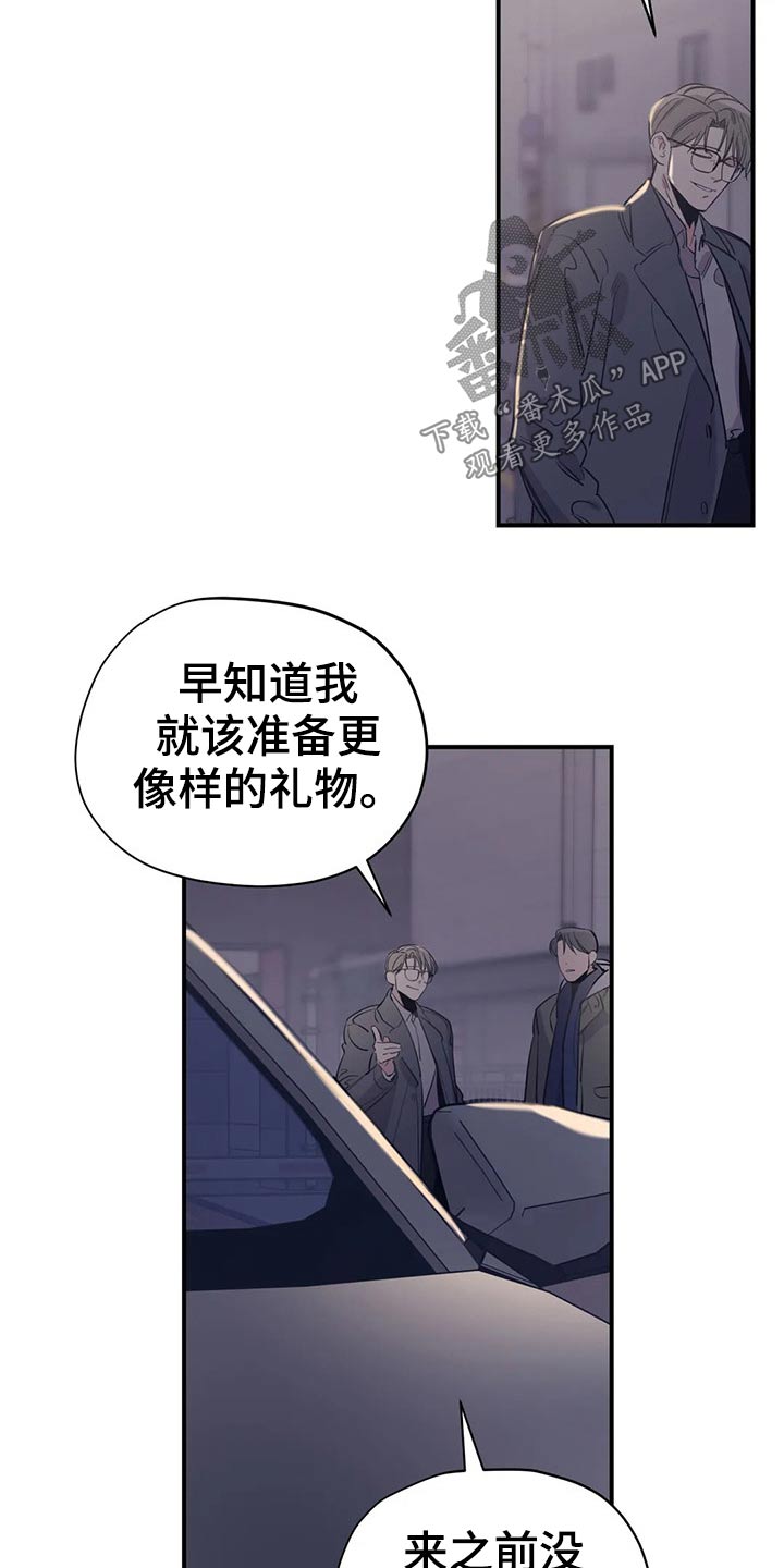 《百万浪漫史》漫画最新章节第123章：（第2季）本质免费下拉式在线观看章节第【9】张图片